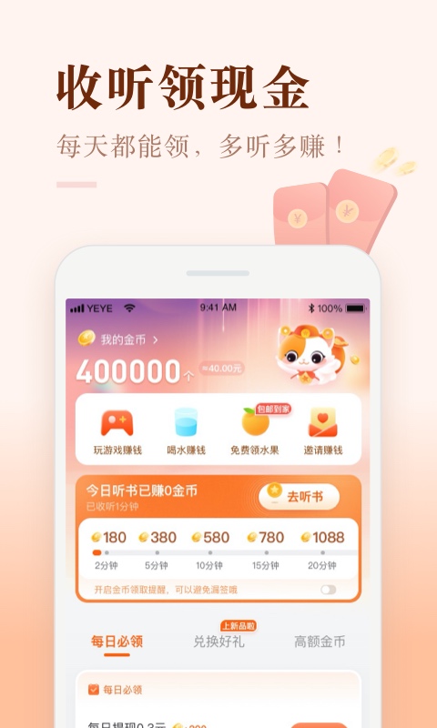 精彩截图-喜马拉雅极速版2026官方新版
