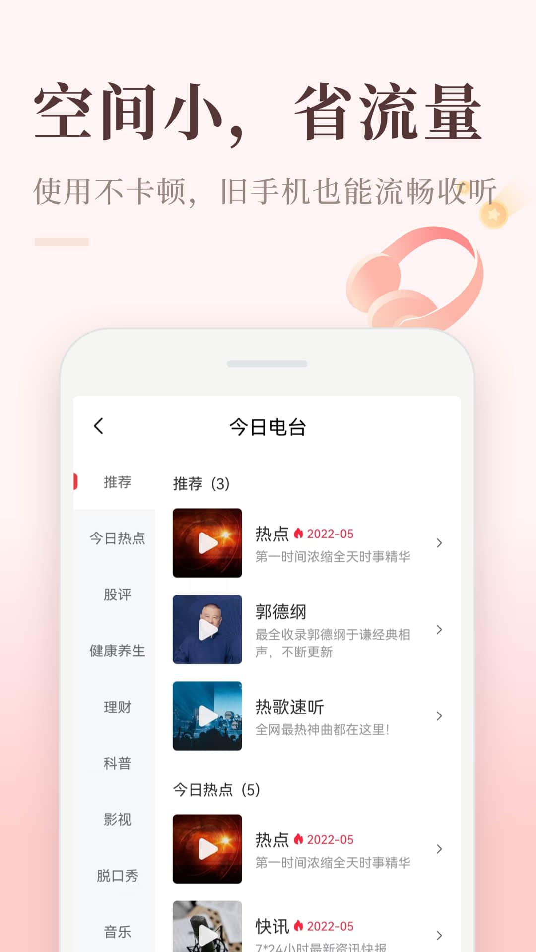 精彩截图-喜马拉雅极速版2025官方新版