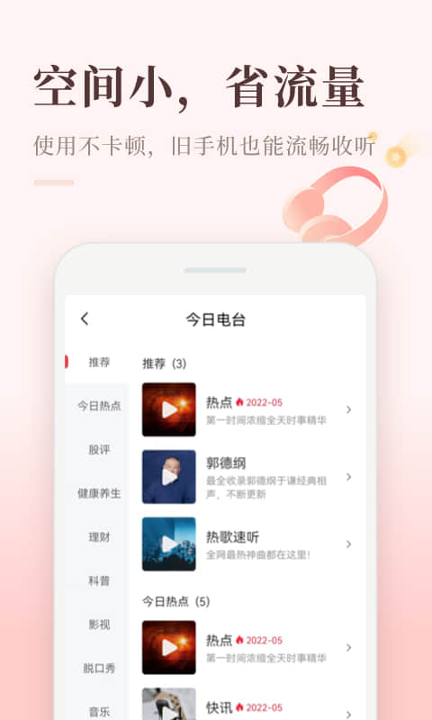 精彩截图-喜马拉雅极速版2026官方新版