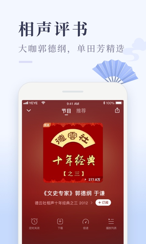 精彩截图-喜马拉雅极速版2026官方新版