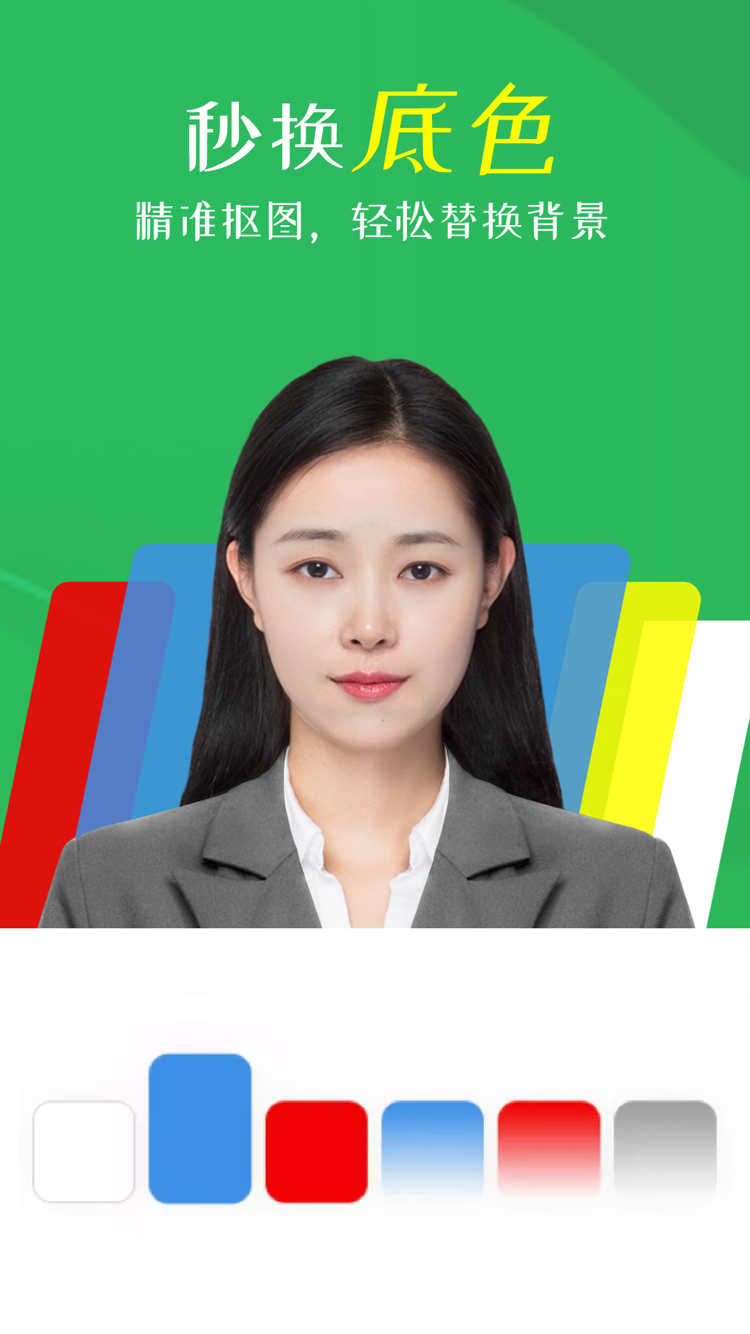 精彩截图-智能证件照相机2026官方新版