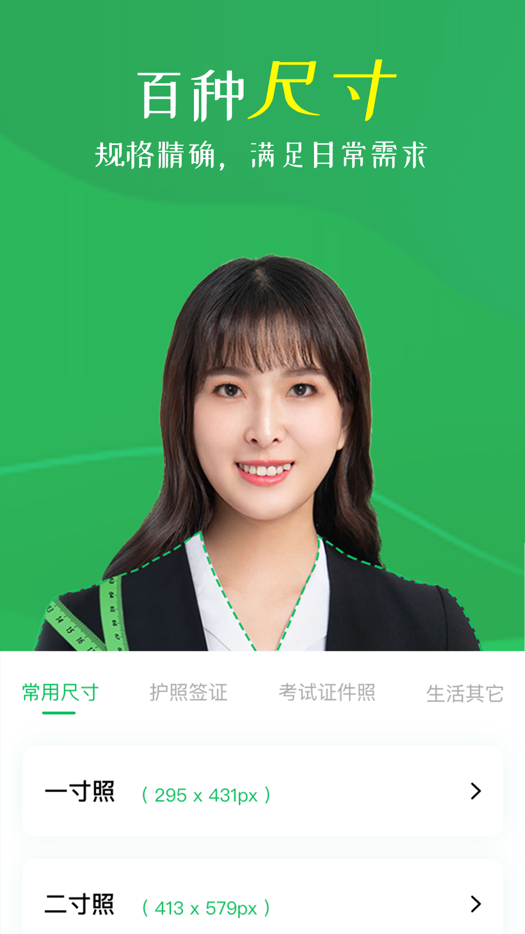 精彩截图-智能证件照相机2026官方新版