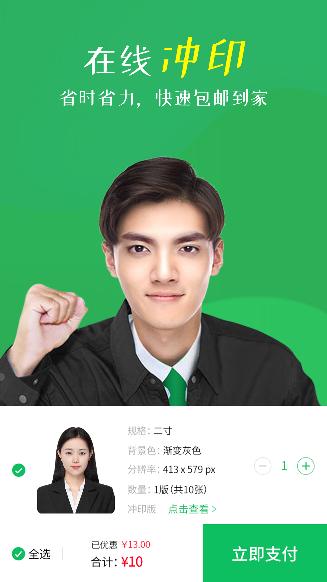 精彩截图-智能证件照相机2026官方新版