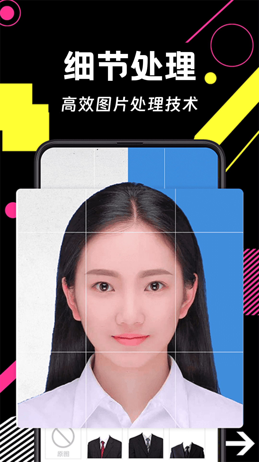精彩截图-自助证件照智能2026官方新版