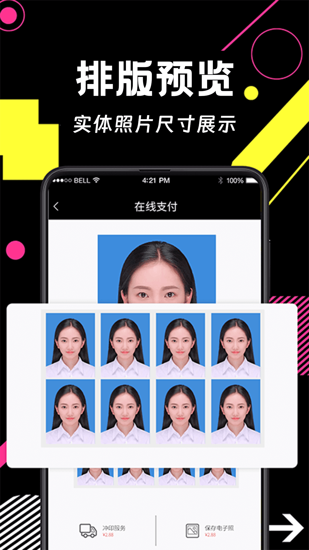 精彩截图-自助证件照智能2026官方新版