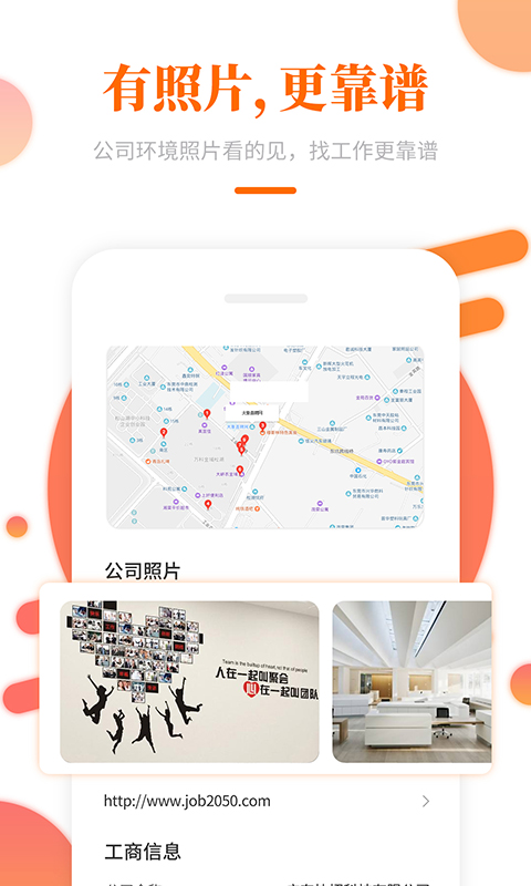 精彩截图-大象直聘2025官方新版