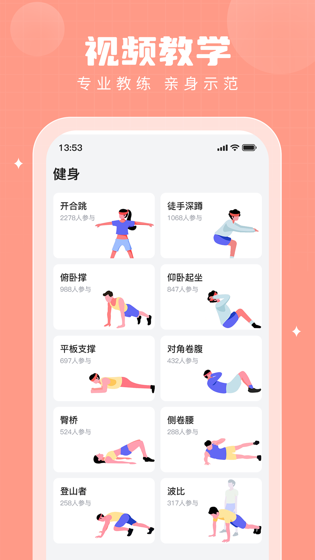 精彩截图-步多多2026官方新版