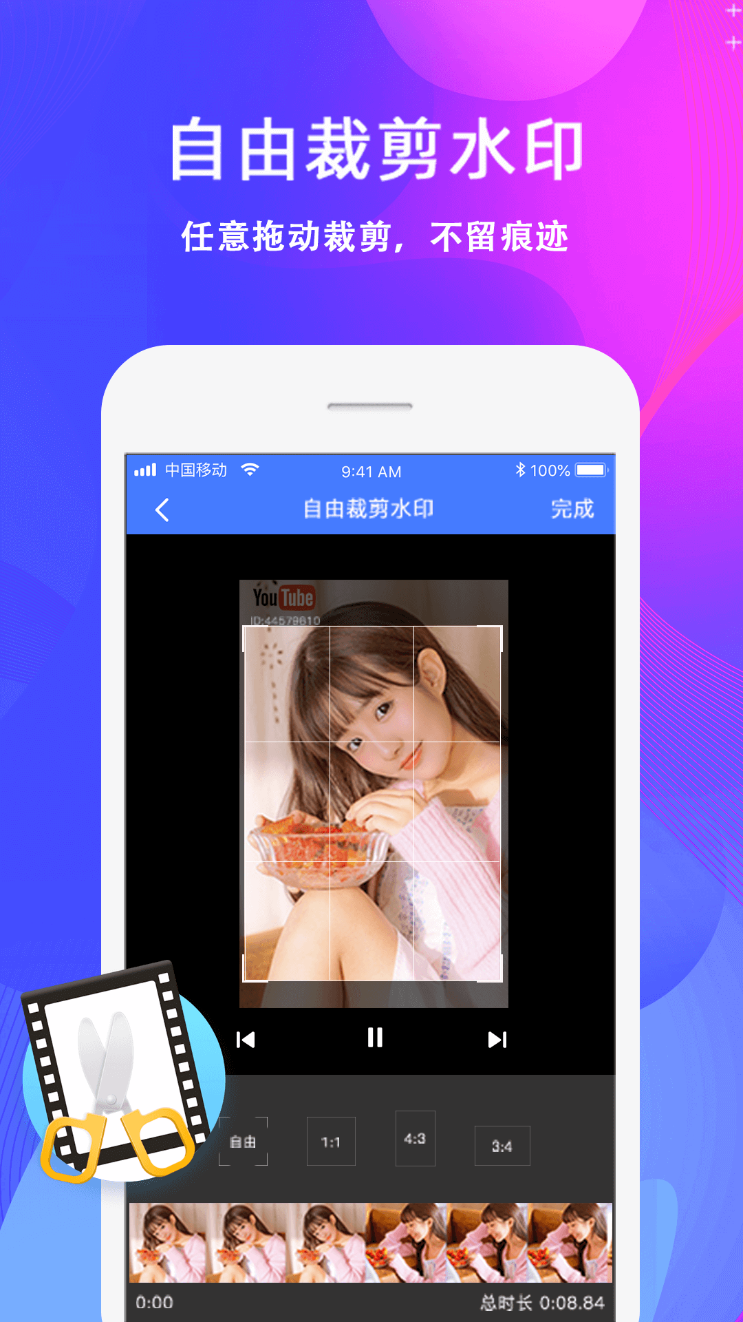 去水印大师安卓版高清截图