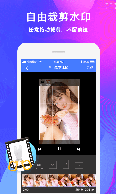 精彩截图-去水印大师2026官方新版