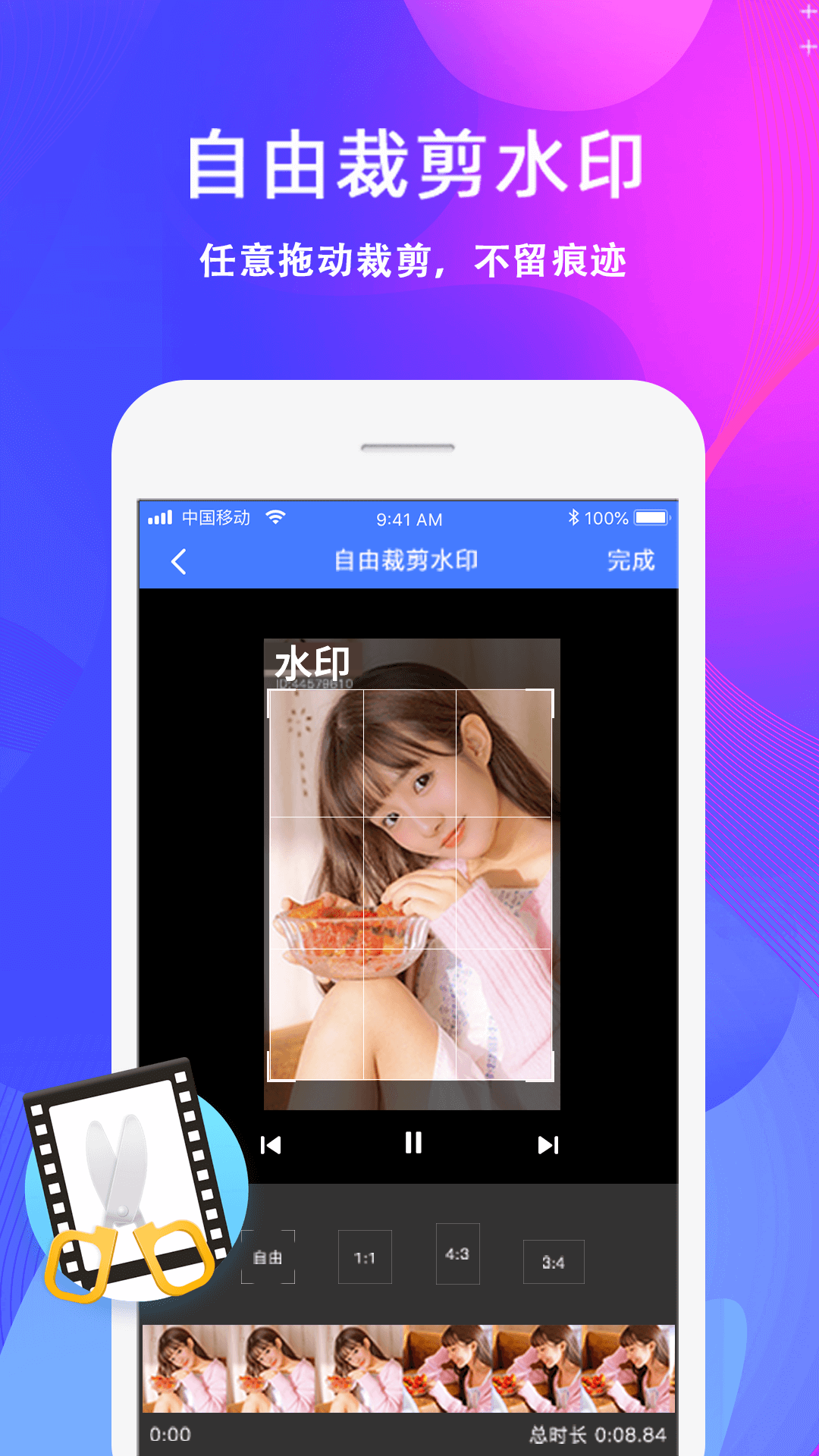 精彩截图-去水印大师2026官方新版