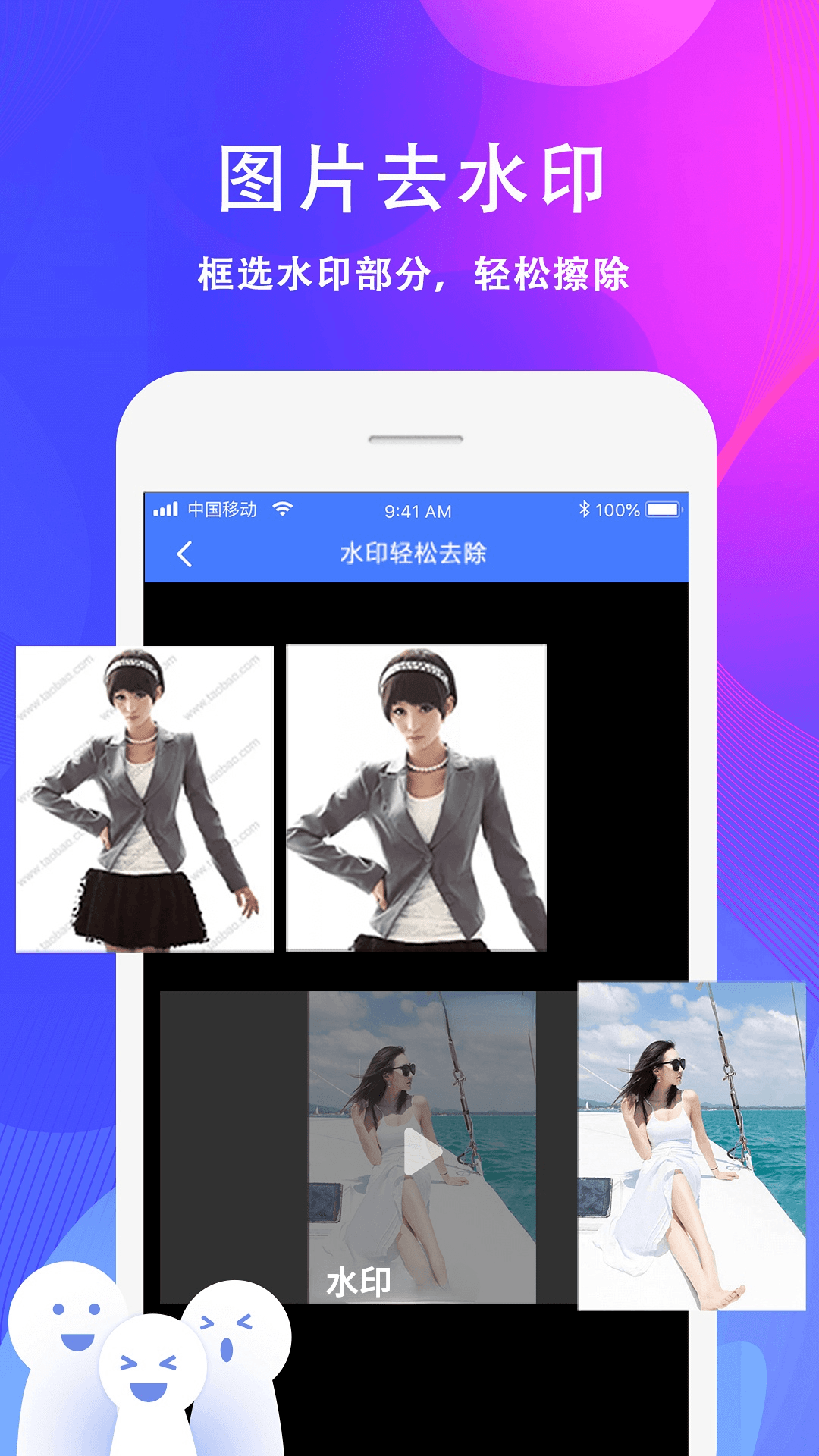 精彩截图-去水印大师2026官方新版