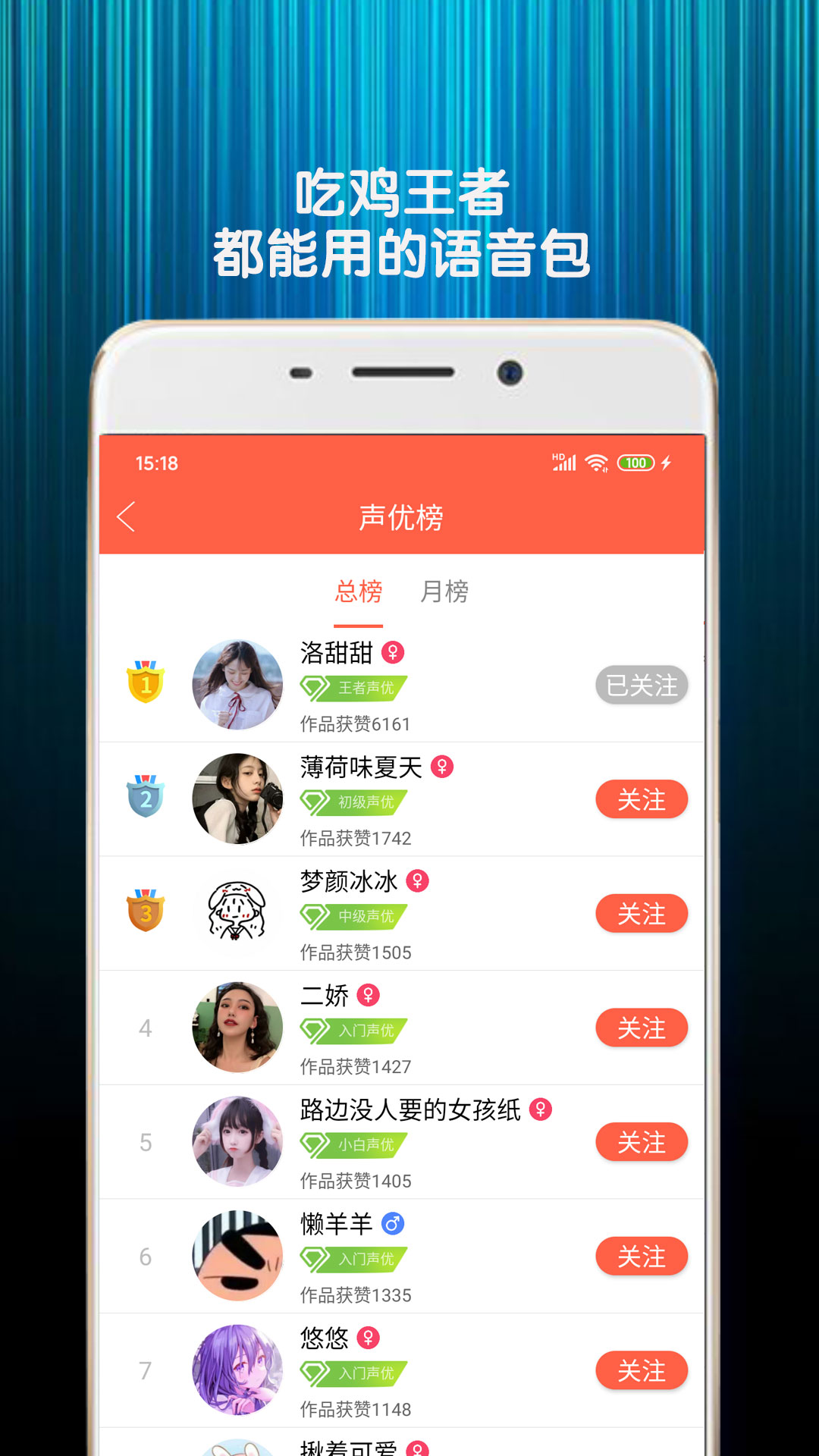 精彩截图-变声器语音包2026官方新版