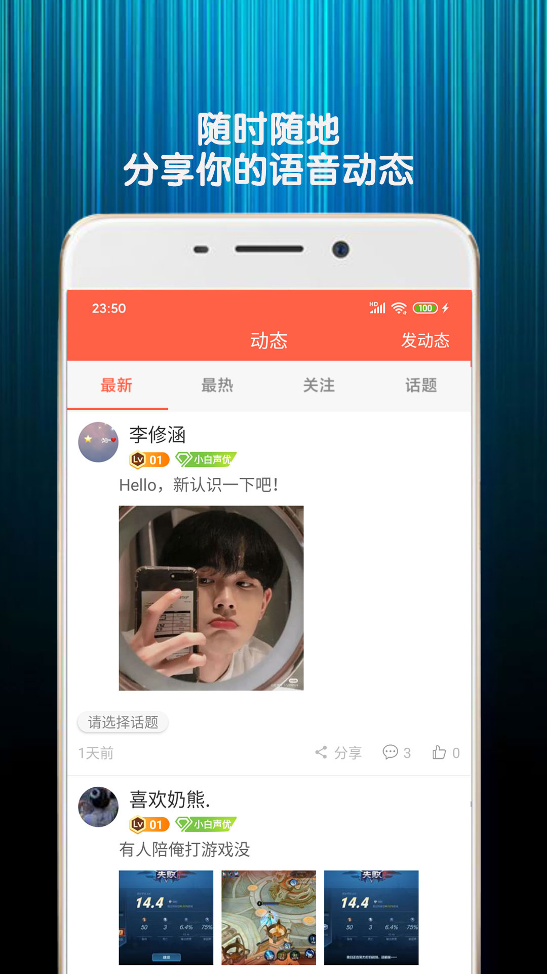 精彩截图-变声器语音包2026官方新版