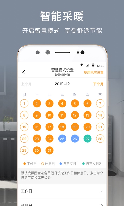 精彩截图-舒适云2025官方新版