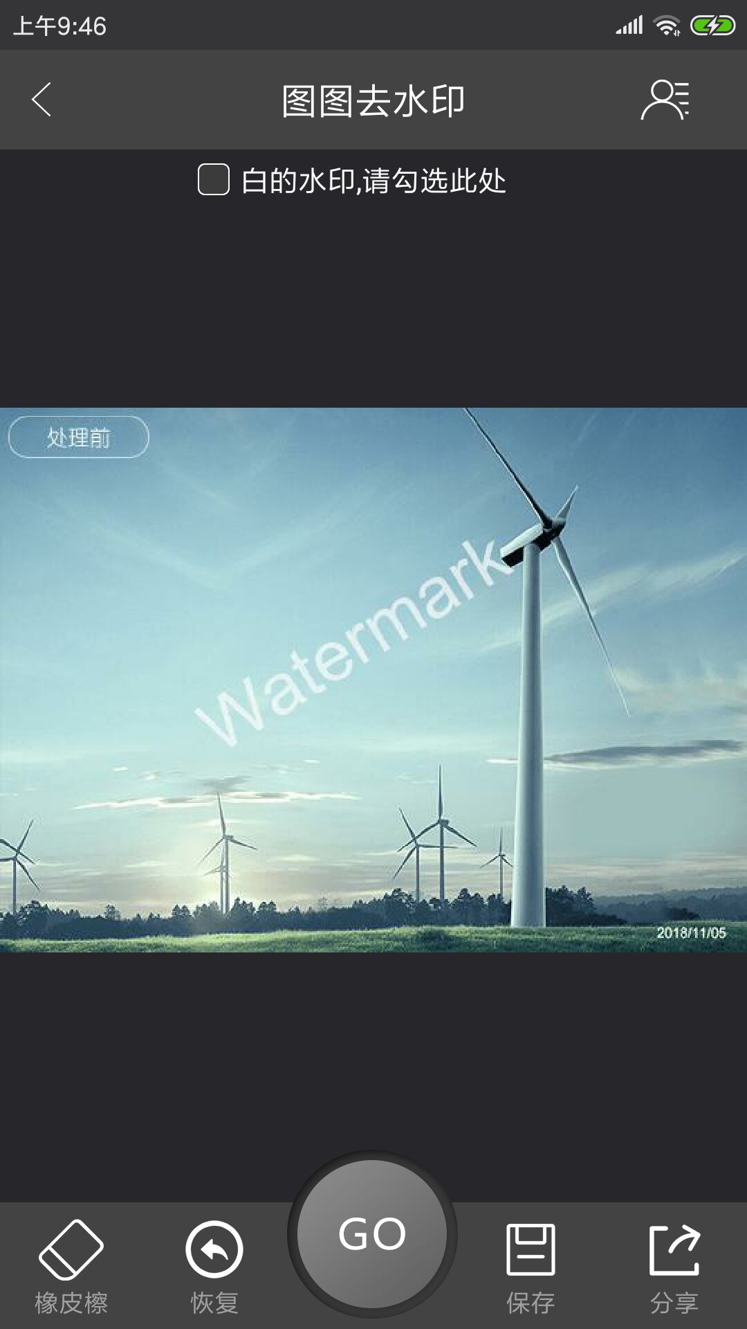 精彩截图-图图去水印2026官方新版