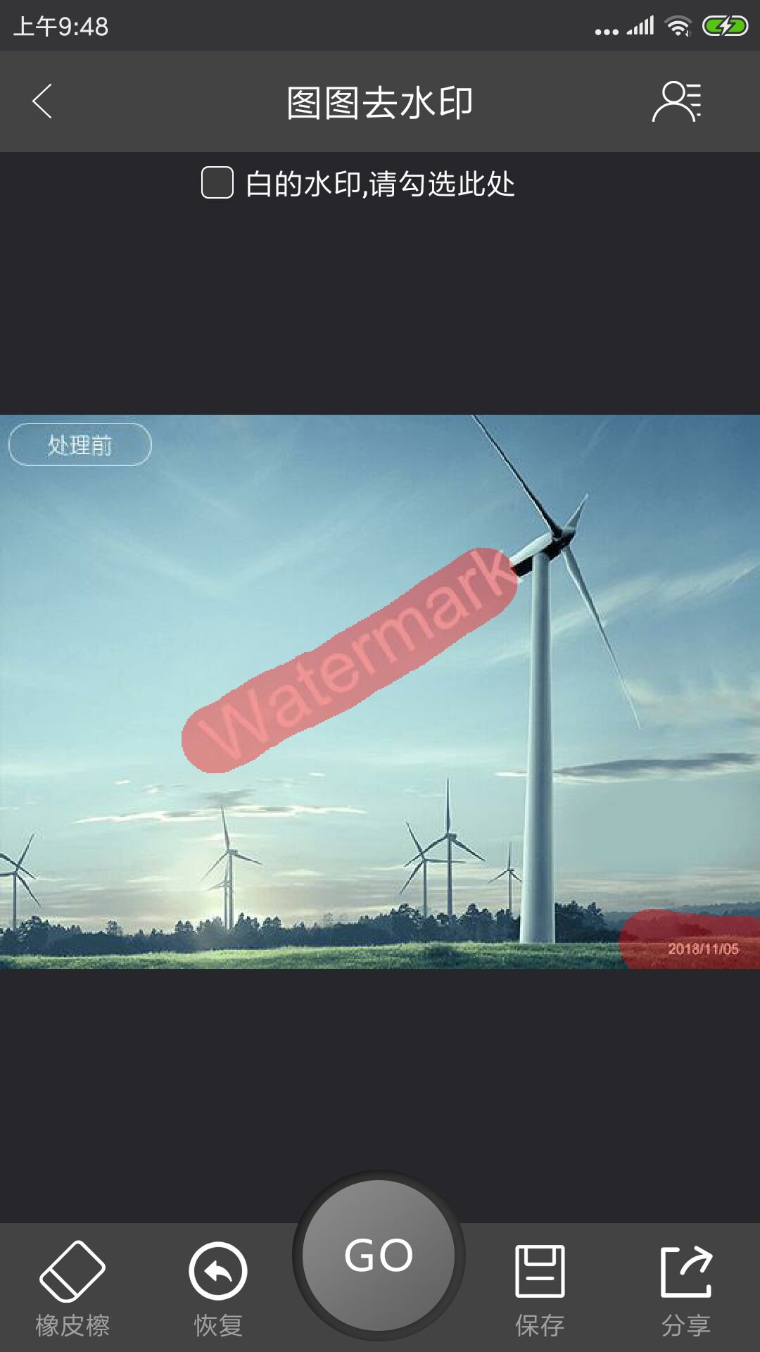 精彩截图-图图去水印2026官方新版