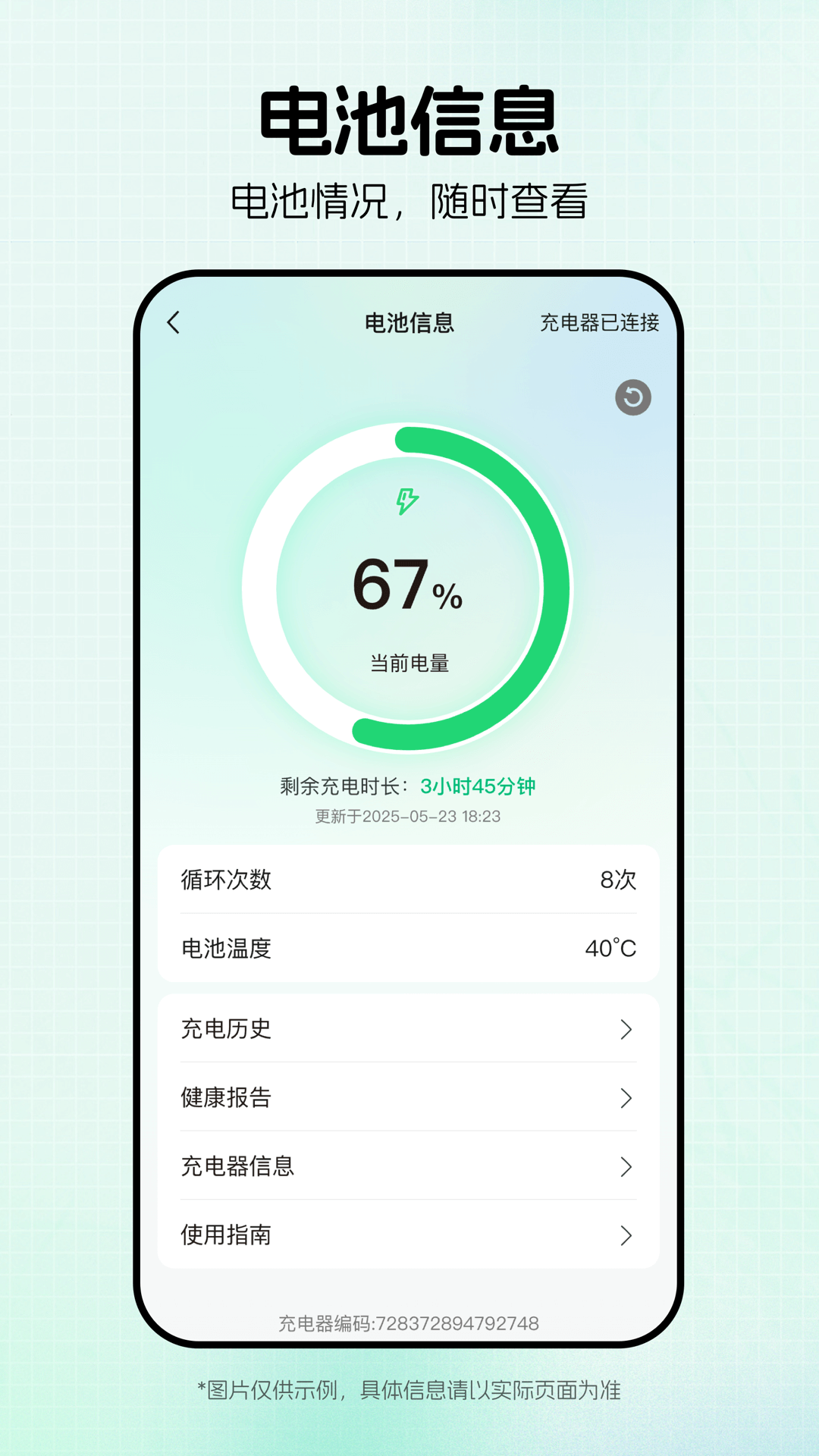 绿源智能 截图 1