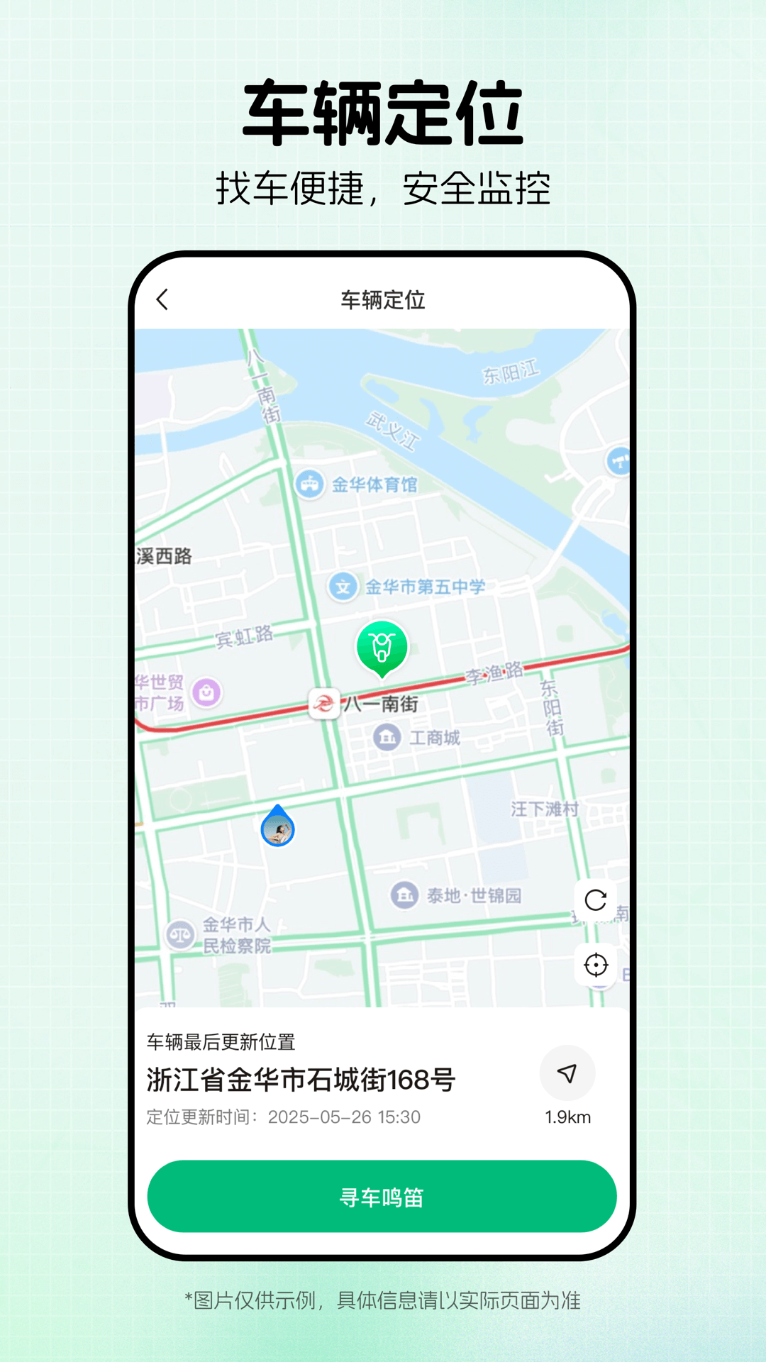 绿源智能 截图 2