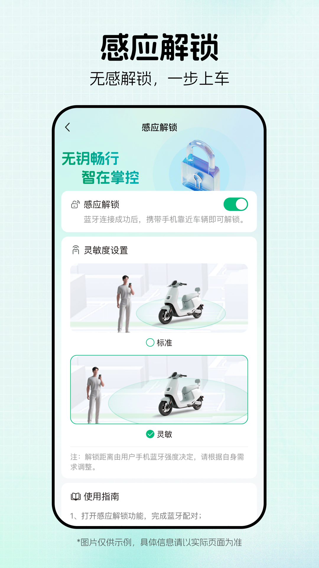 精彩截图-绿源智能2026官方新版