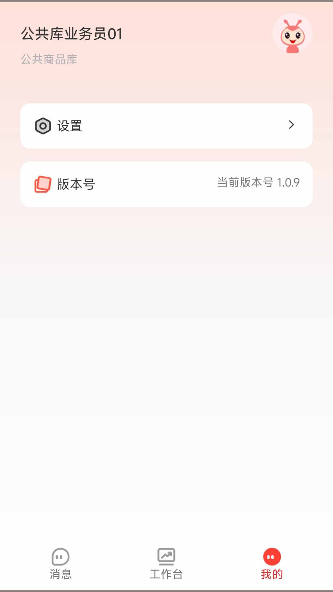 精彩截图-云蚂蚁管理2026官方新版
