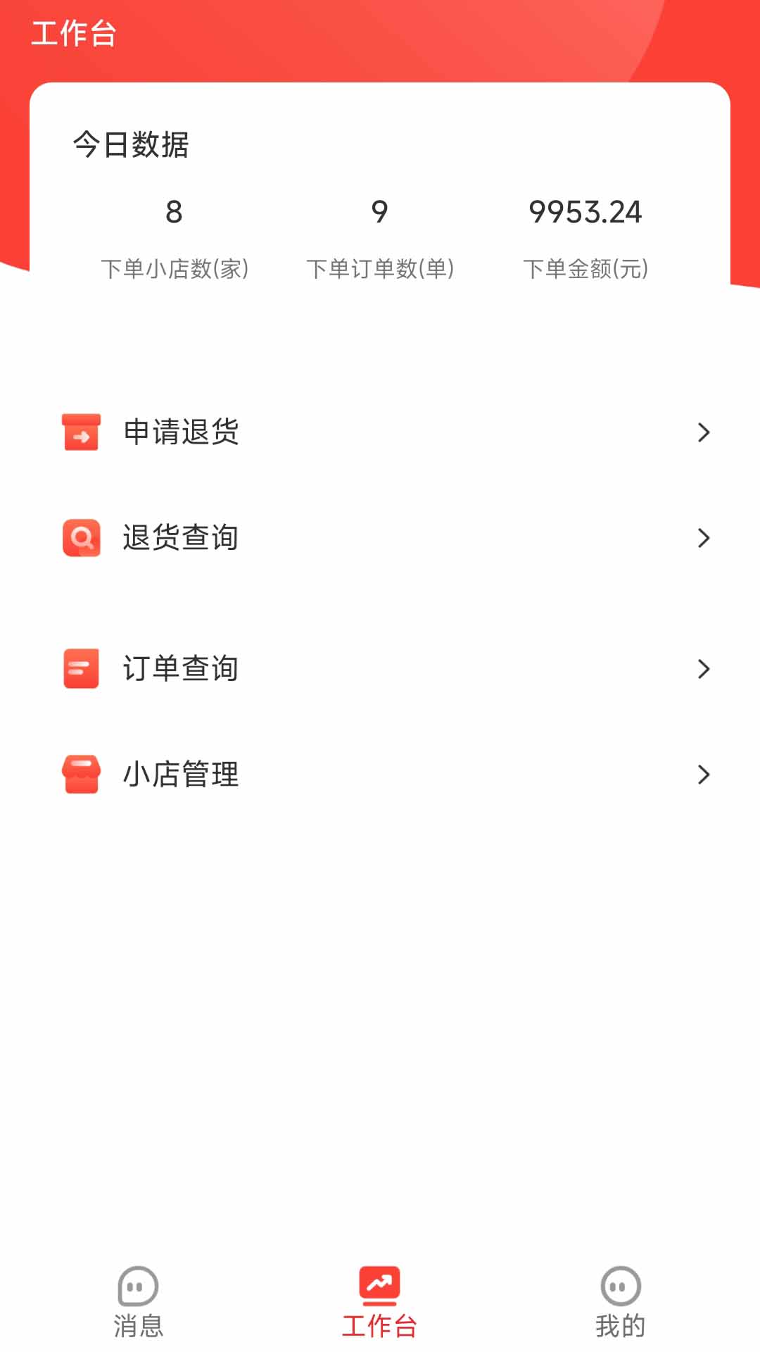 精彩截图-云蚂蚁管理2026官方新版