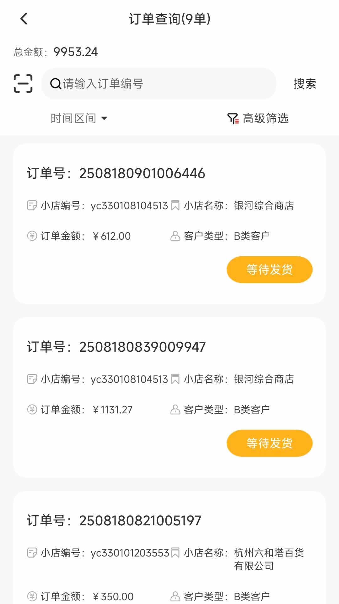精彩截图-云蚂蚁管理2026官方新版
