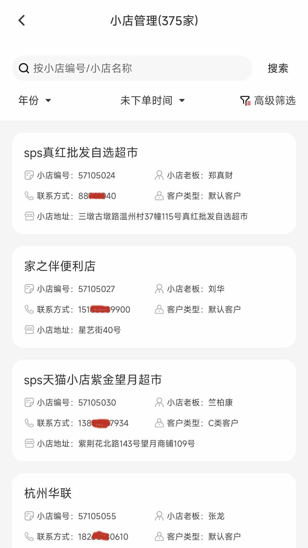 精彩截图-云蚂蚁管理2026官方新版