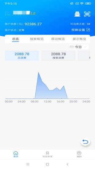 精彩截图-360点睛2024官方新版