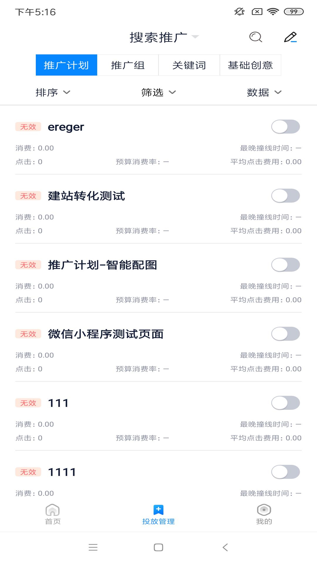 精彩截图-360点睛2026官方新版