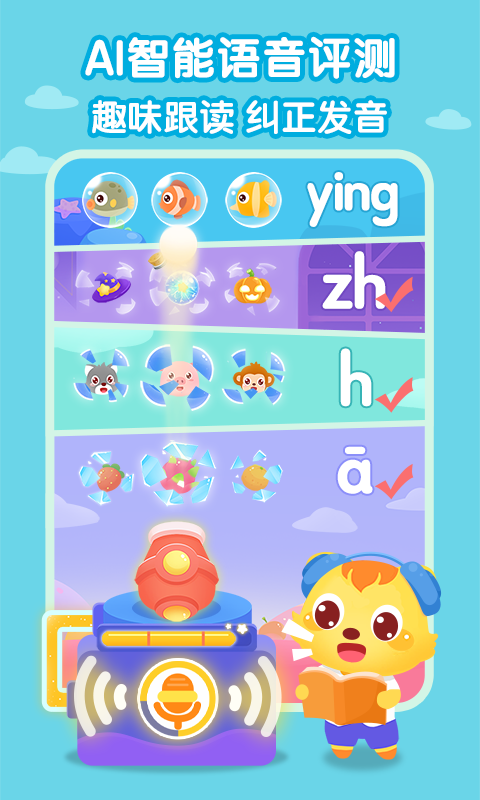 精彩截图-猫小帅拼音2026官方新版