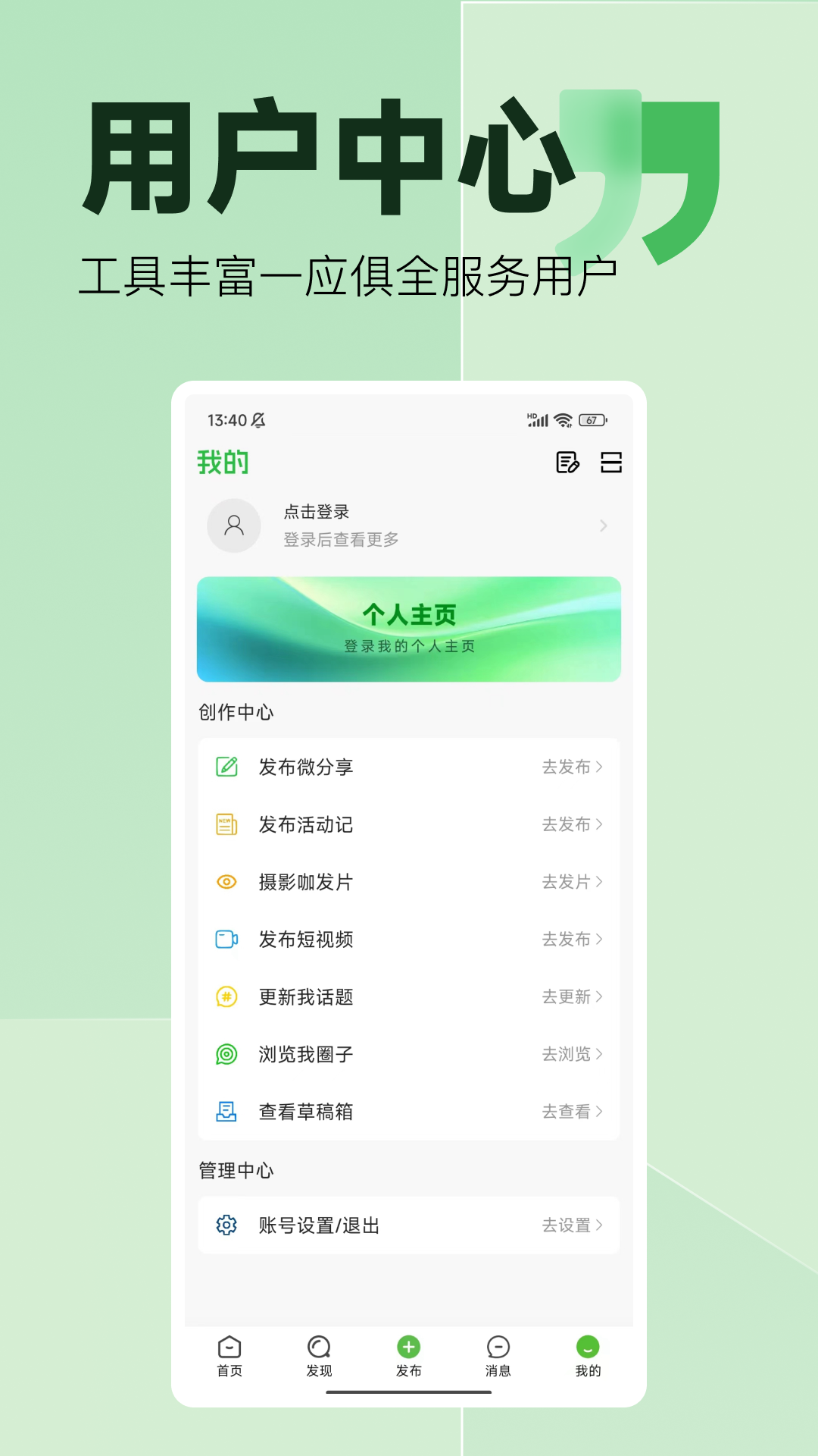 精彩截图-森鱼2026官方新版