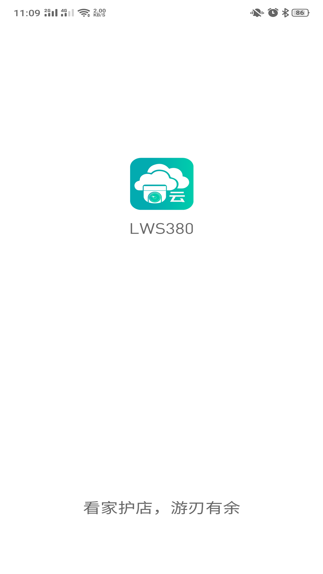 精彩截图-LWS3802024官方新版