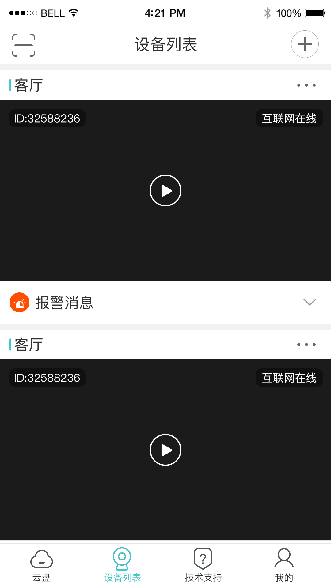 精彩截图-LWS3802026官方新版