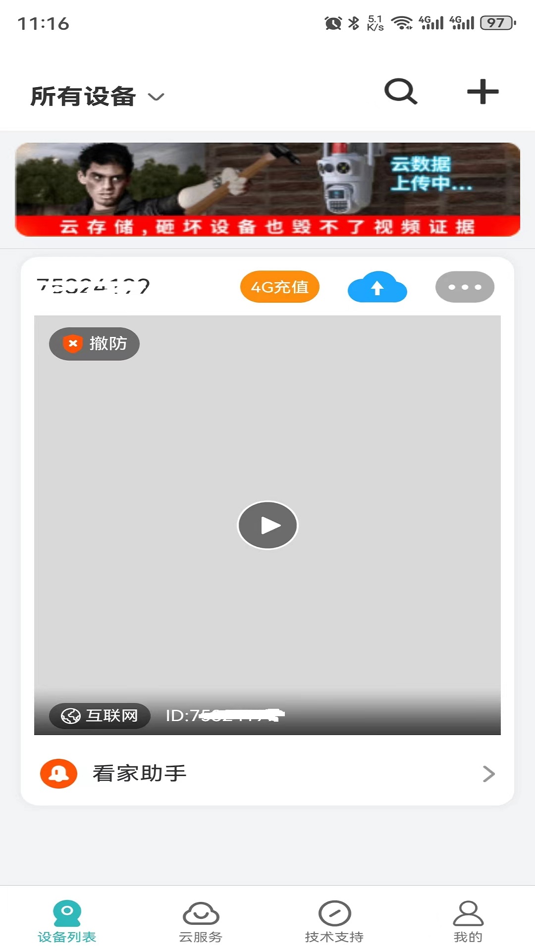 精彩截图-LWS3802026官方新版