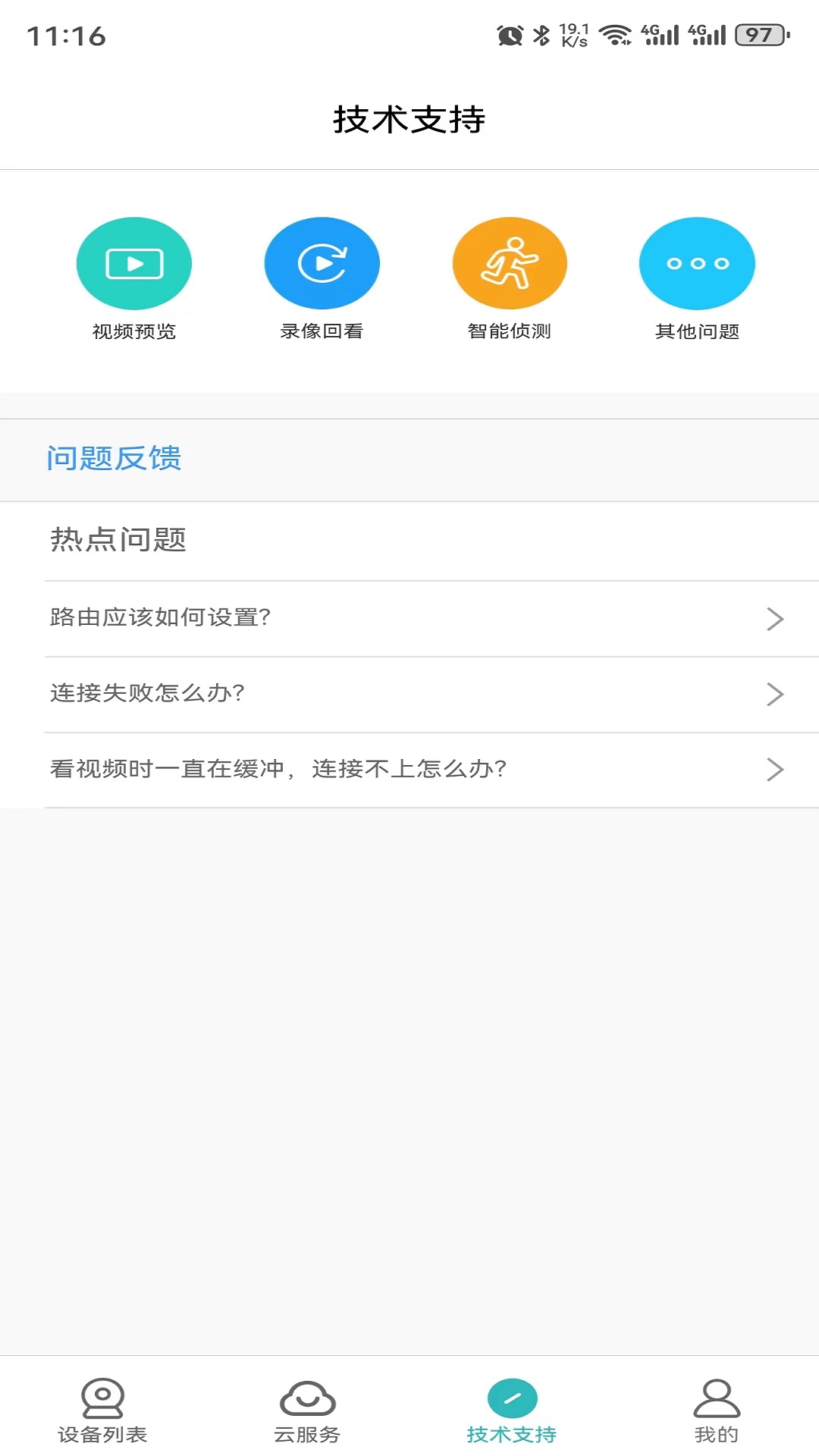 精彩截图-LWS3802026官方新版
