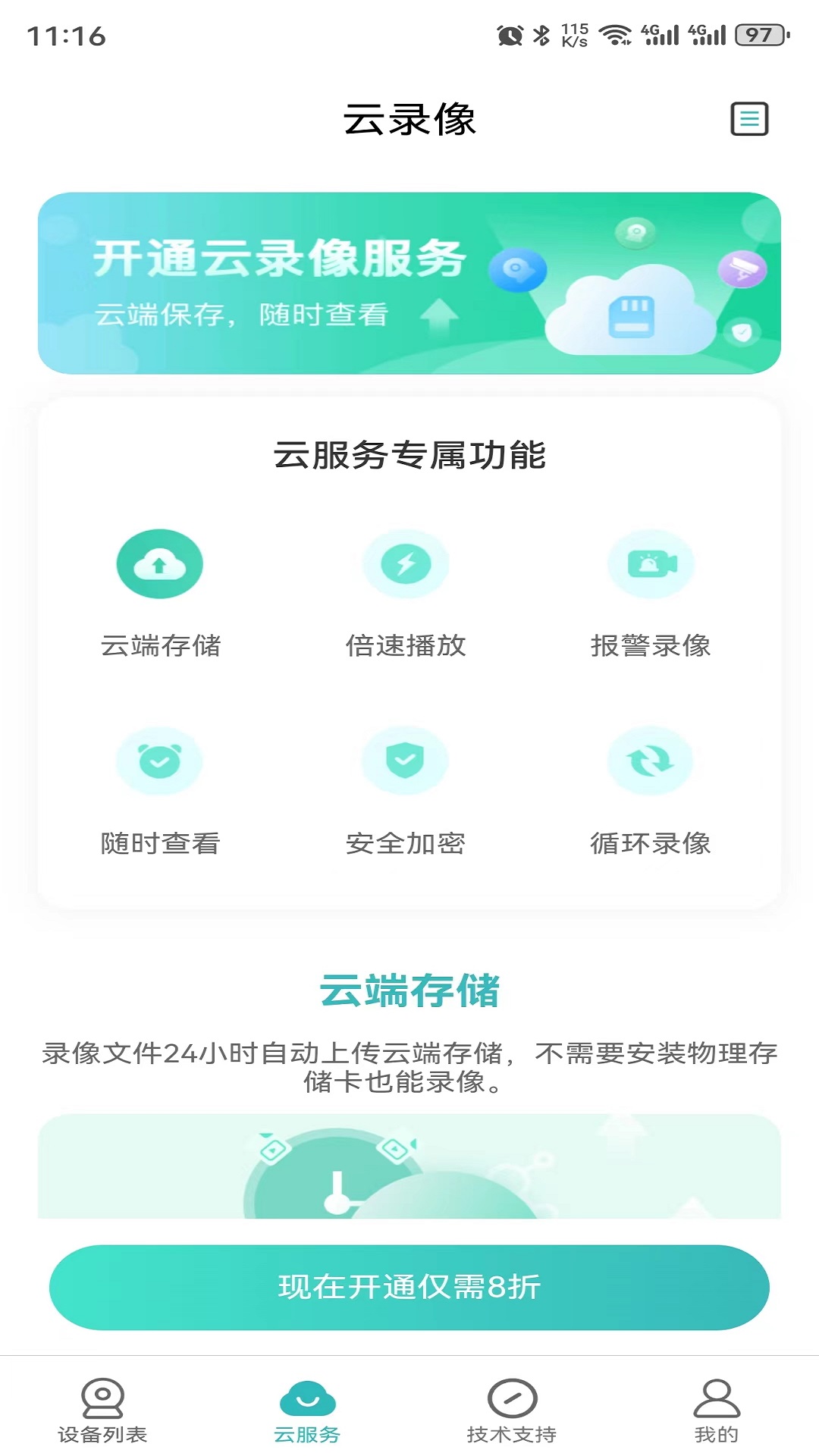 精彩截图-LWS3802026官方新版