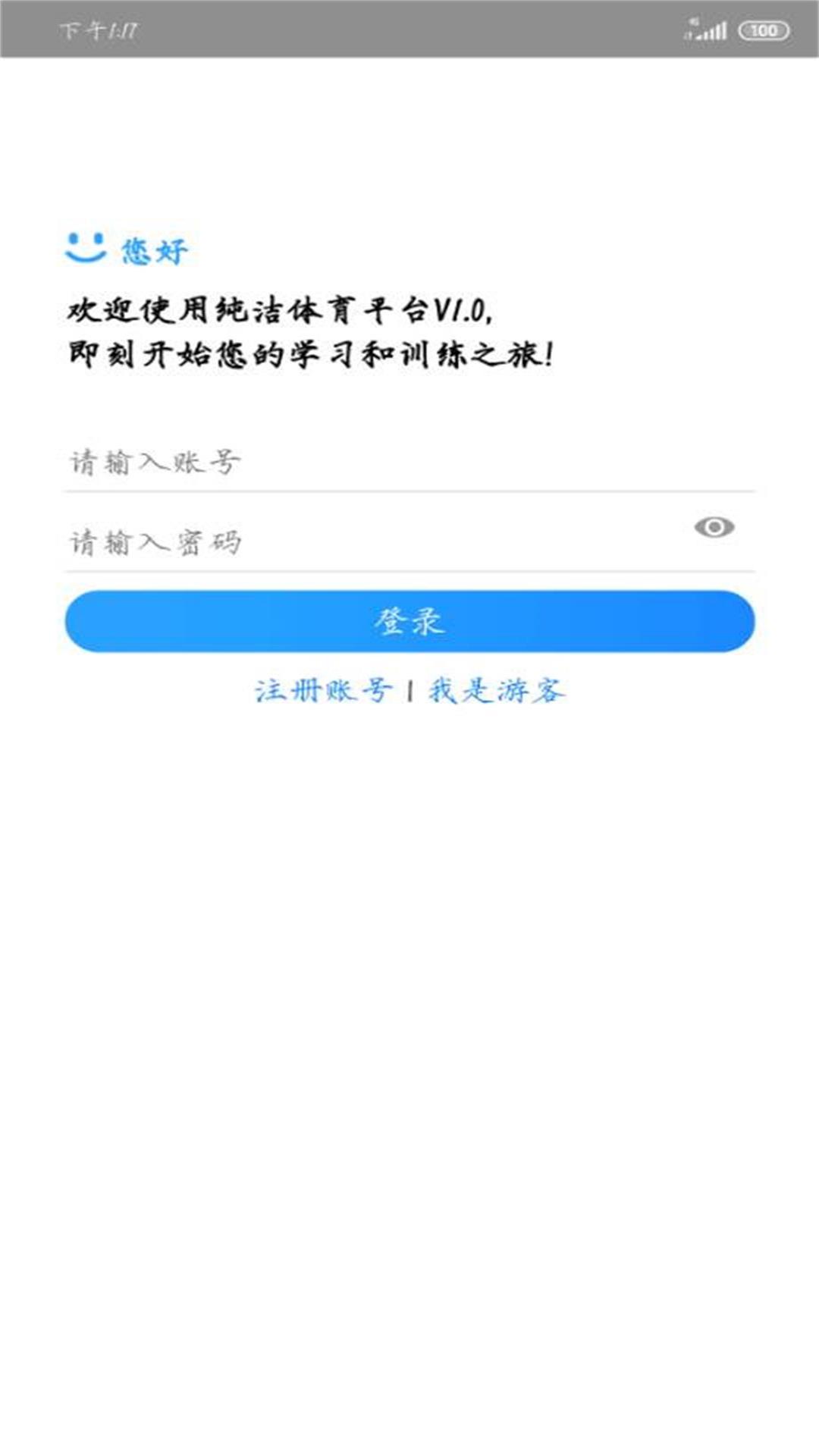 精彩截图-纯洁体育2024官方新版