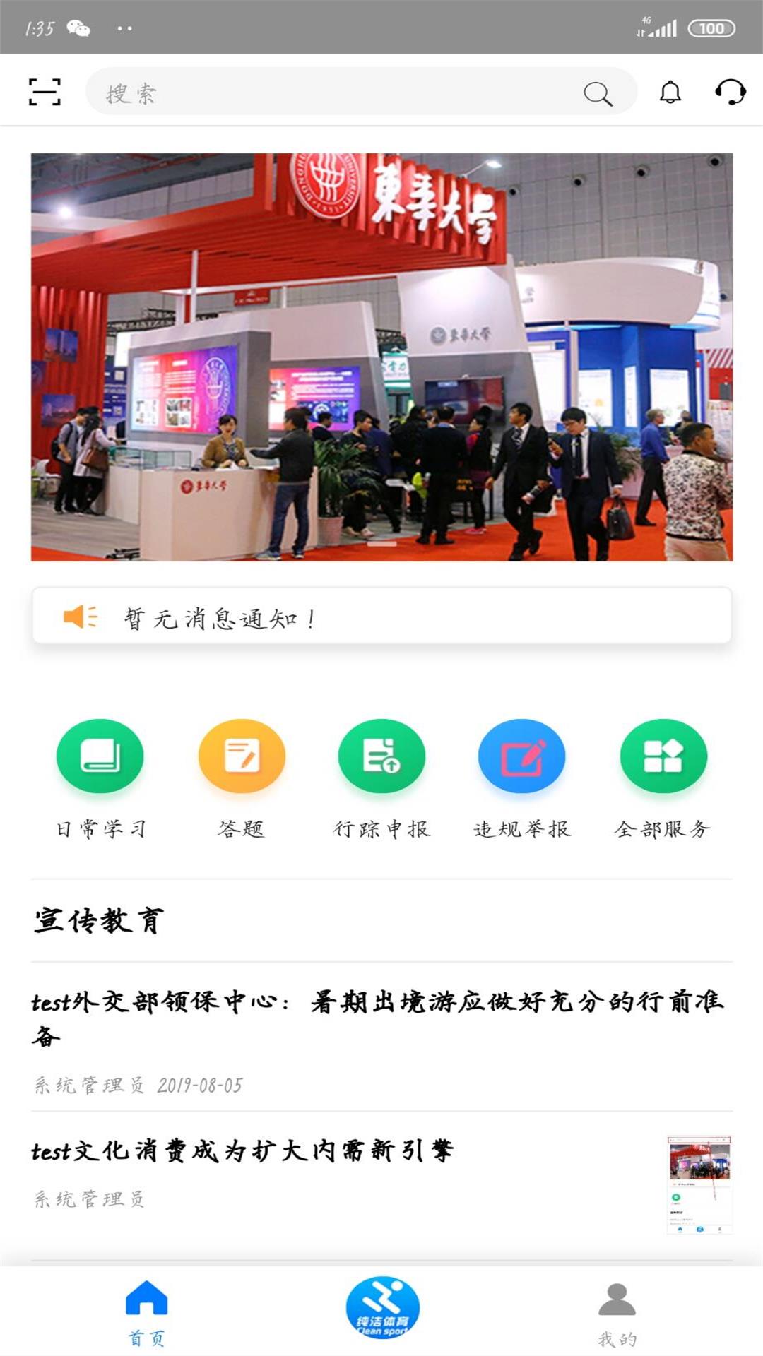 精彩截图-纯洁体育2024官方新版