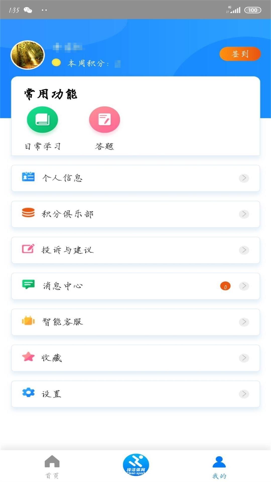 精彩截图-纯洁体育2025官方新版
