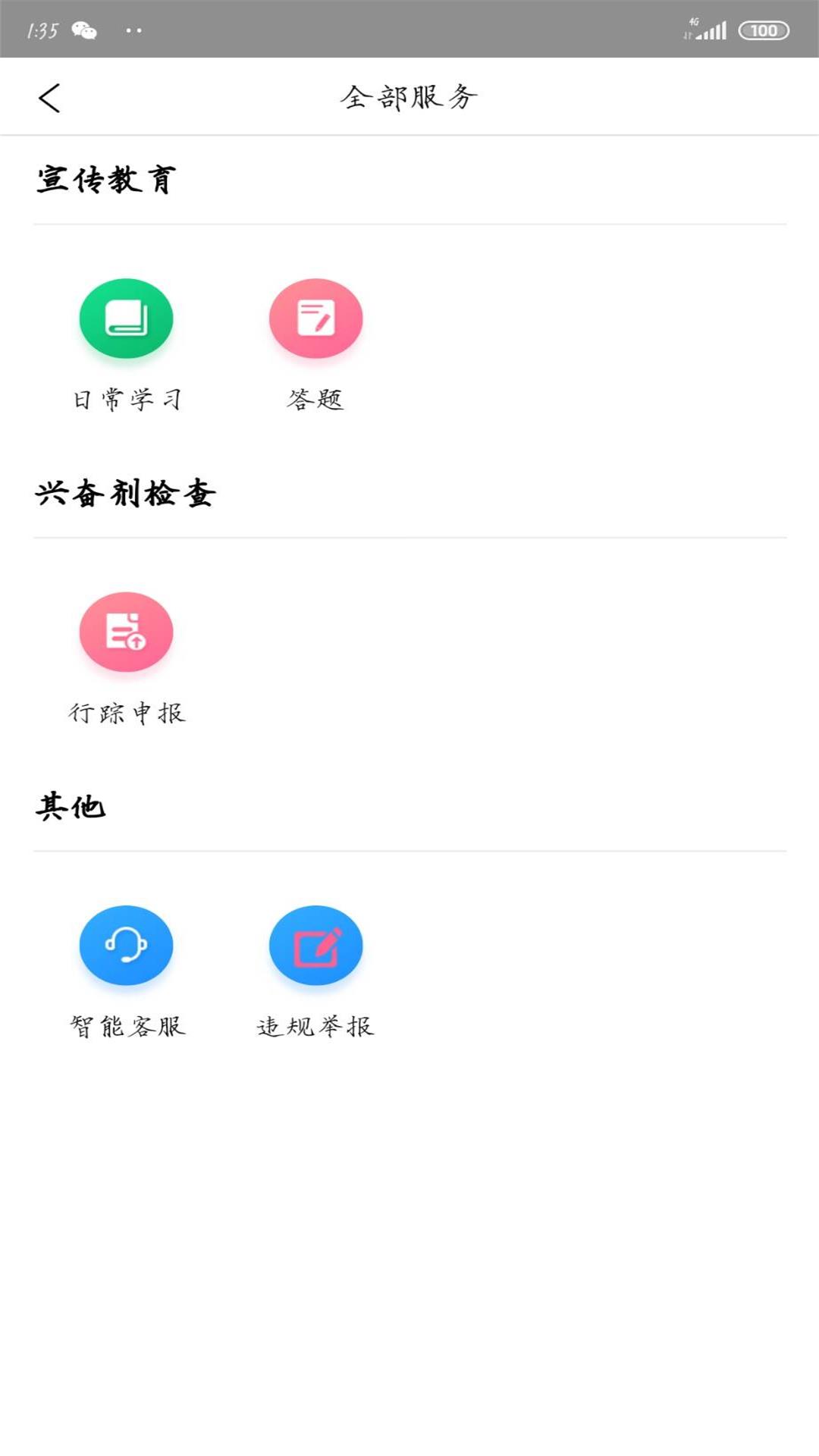精彩截图-纯洁体育2025官方新版