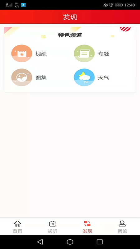 精彩截图-松桃视界2026官方新版