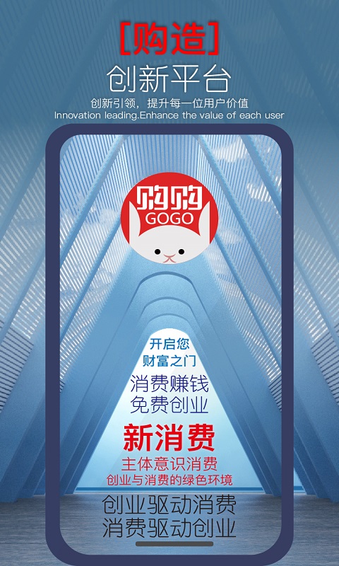 购购安卓版高清截图
