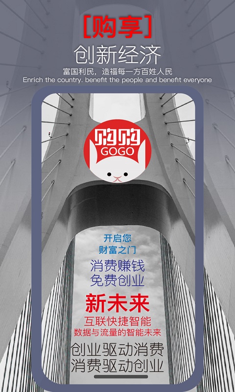 购购安卓版高清截图