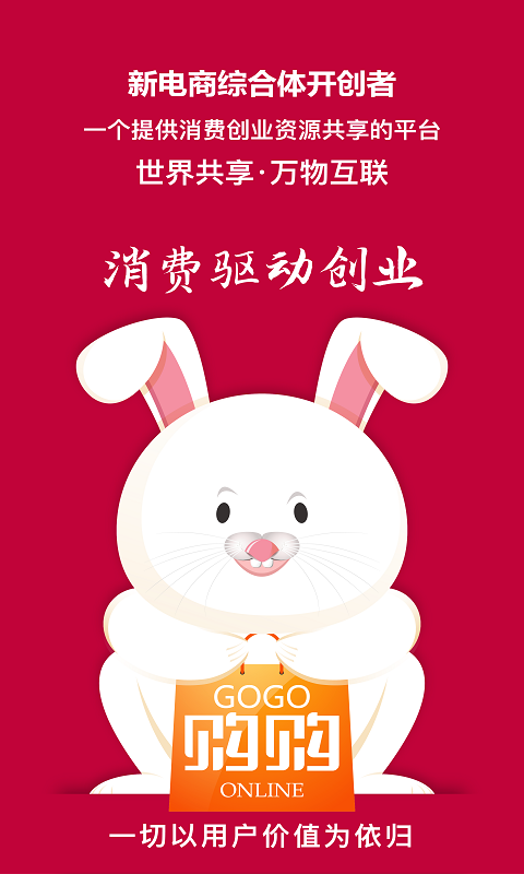 购购安卓版高清截图
