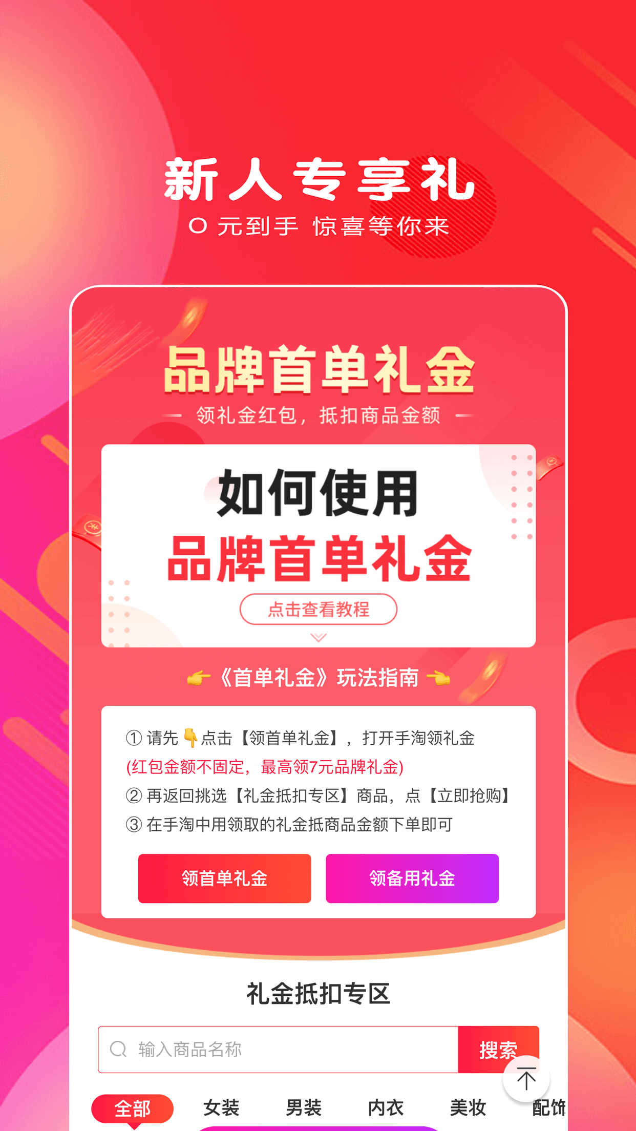精彩截图-白白优选2025官方新版