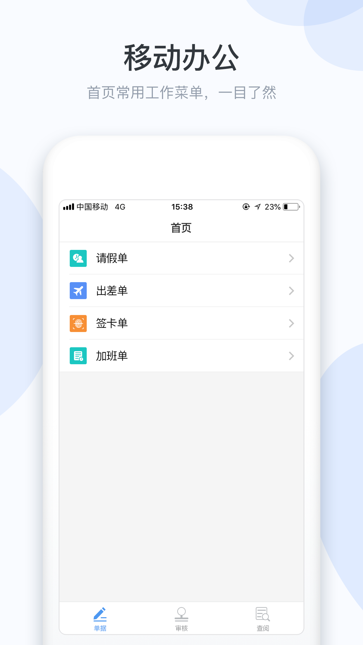 精彩截图-小D协同2026官方新版