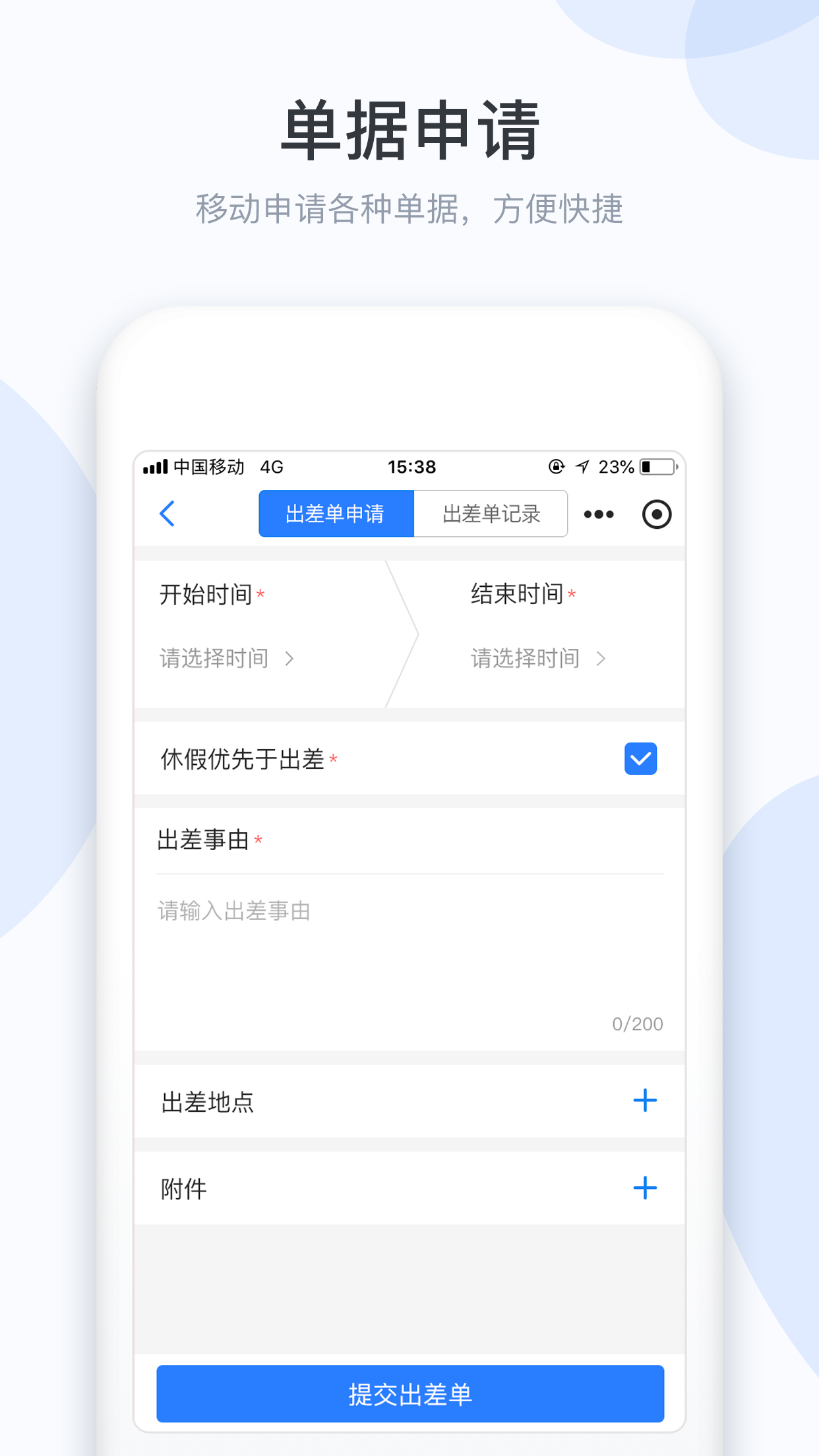 精彩截图-小D协同2025官方新版
