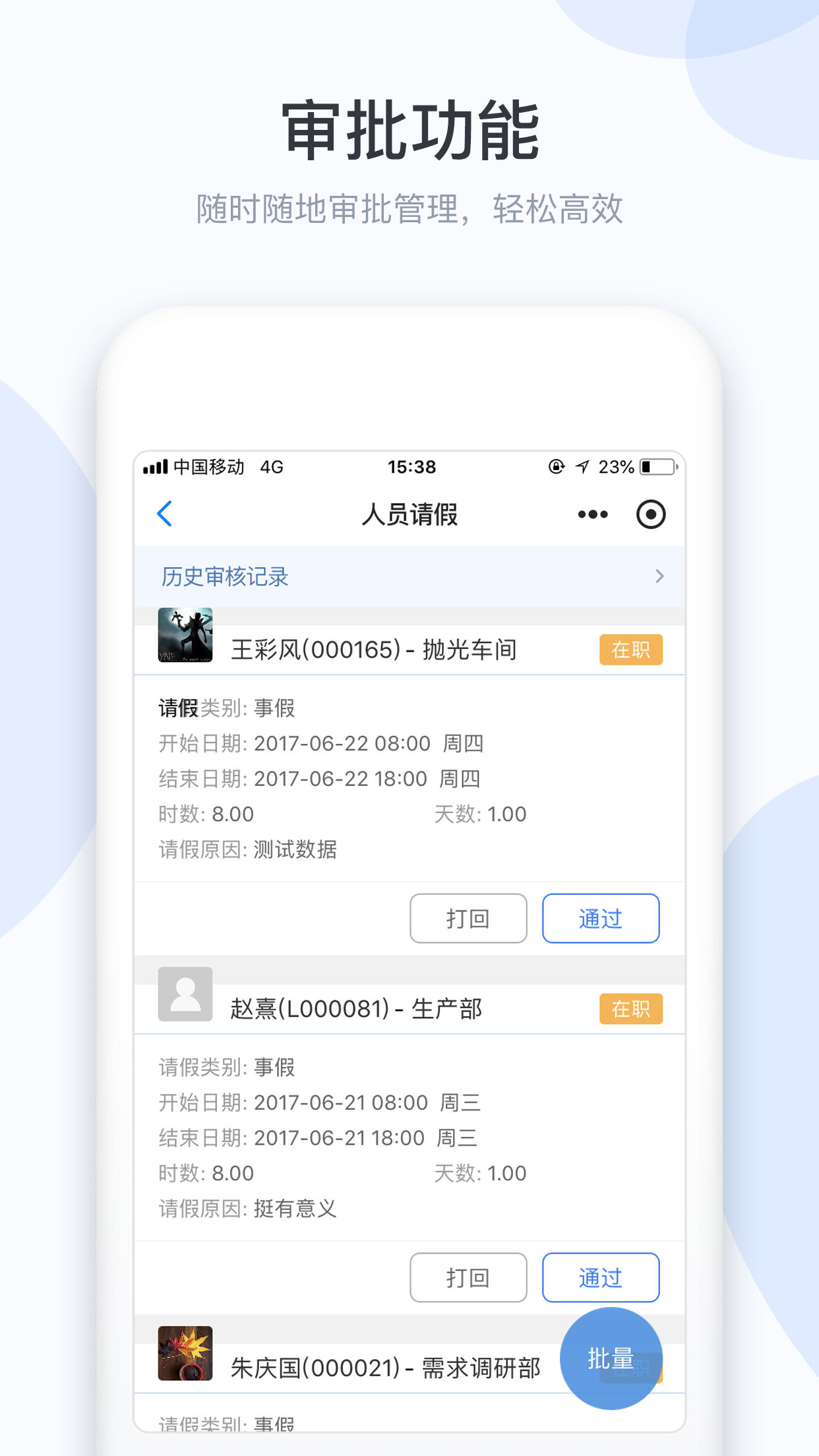 精彩截图-小D协同2026官方新版