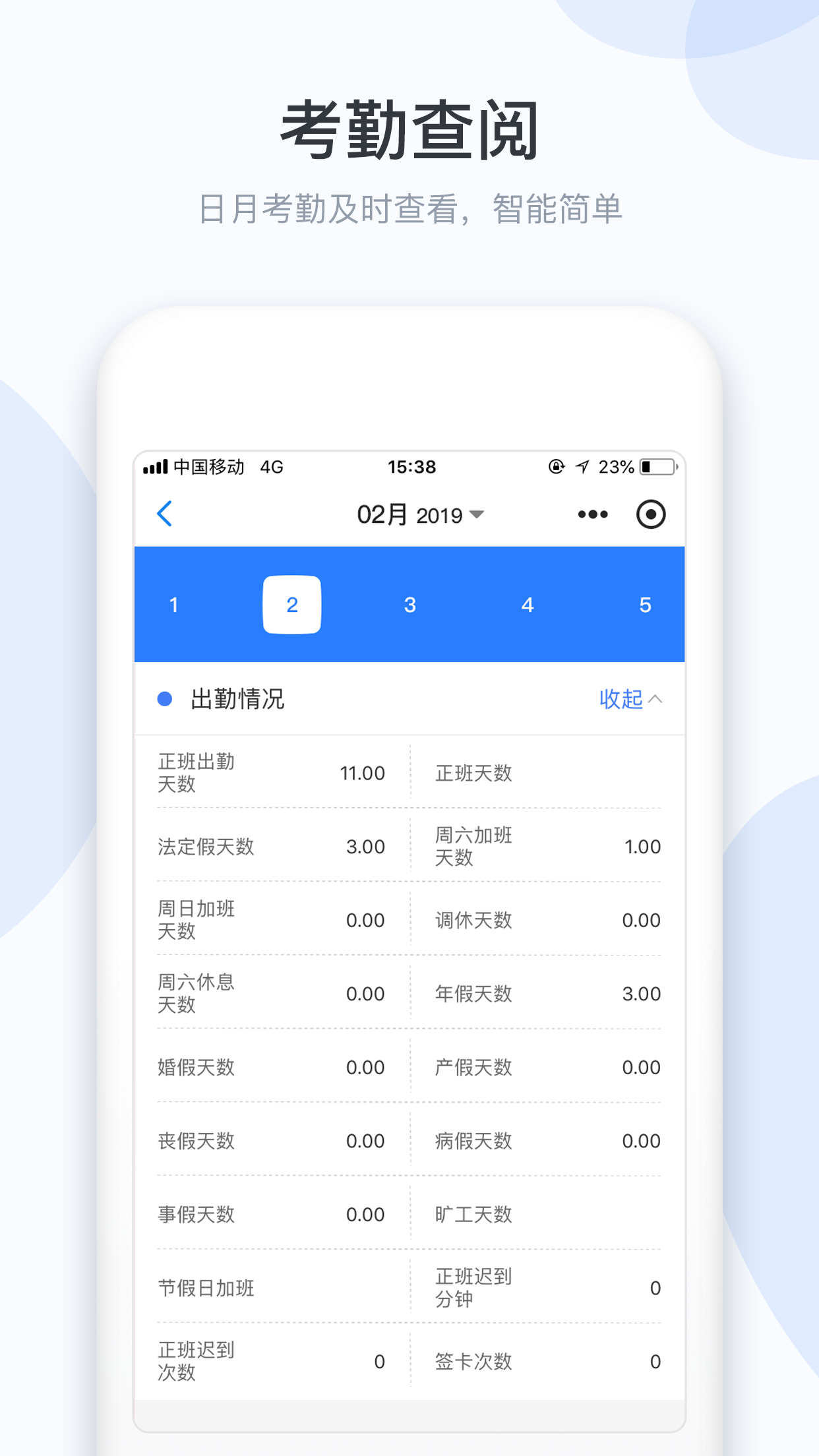 精彩截图-小D协同2026官方新版