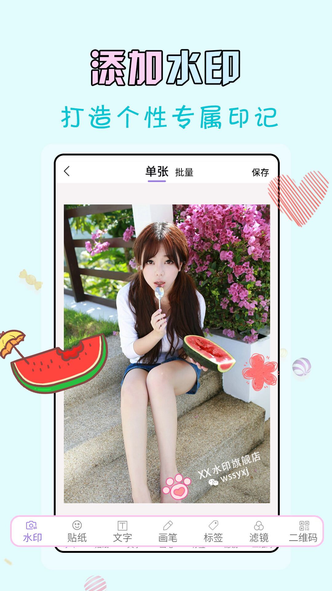 精彩截图-微商水印王2026官方新版